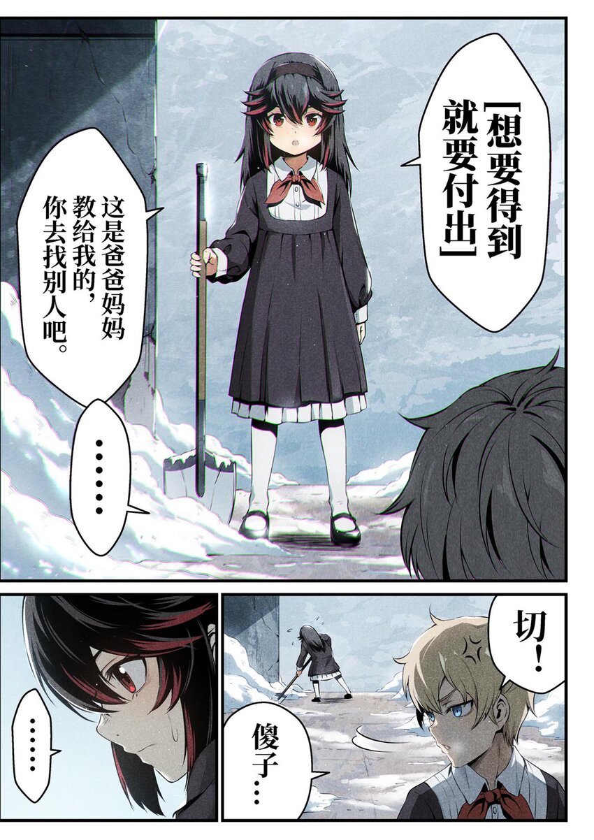 02 只有工作才能换取食物