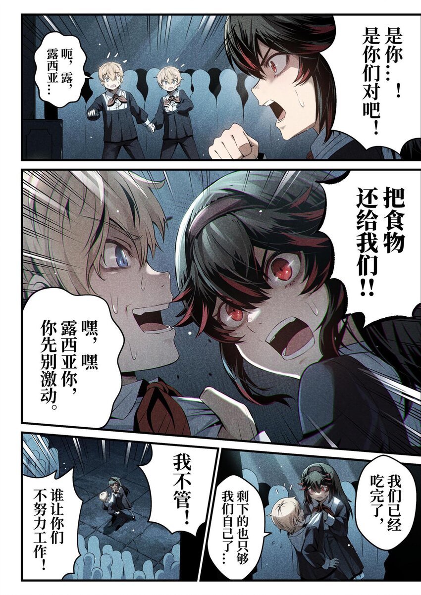 02 只有工作才能换取食物
