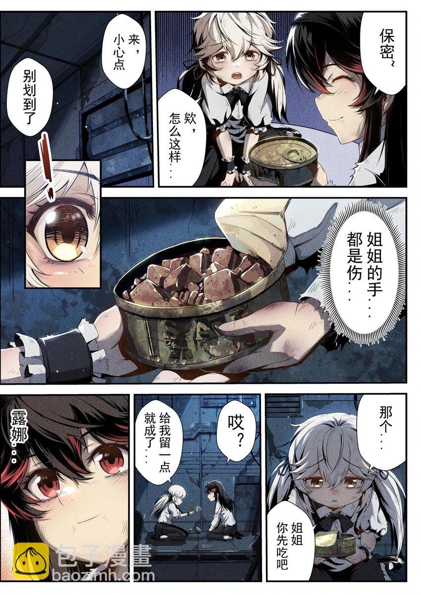 01 “酸”的罐头与不速之客