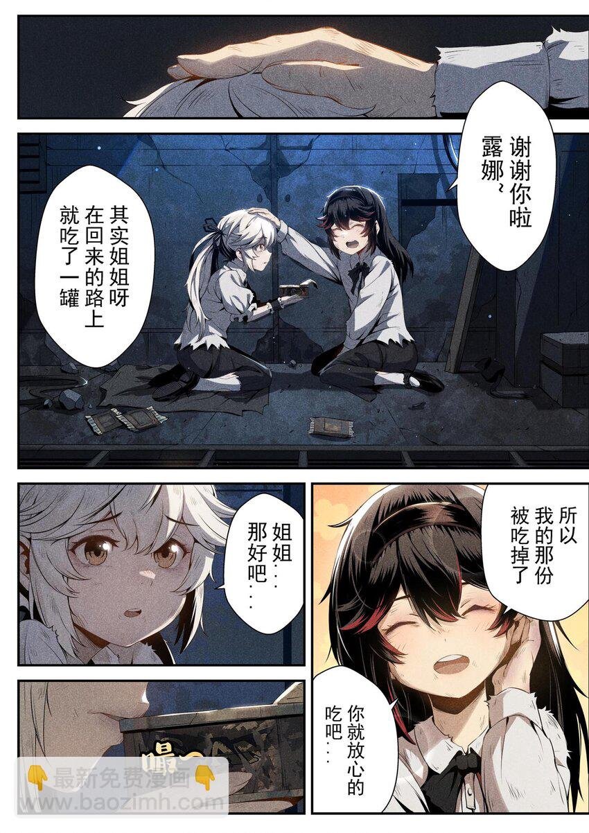 01 “酸”的罐头与不速之客