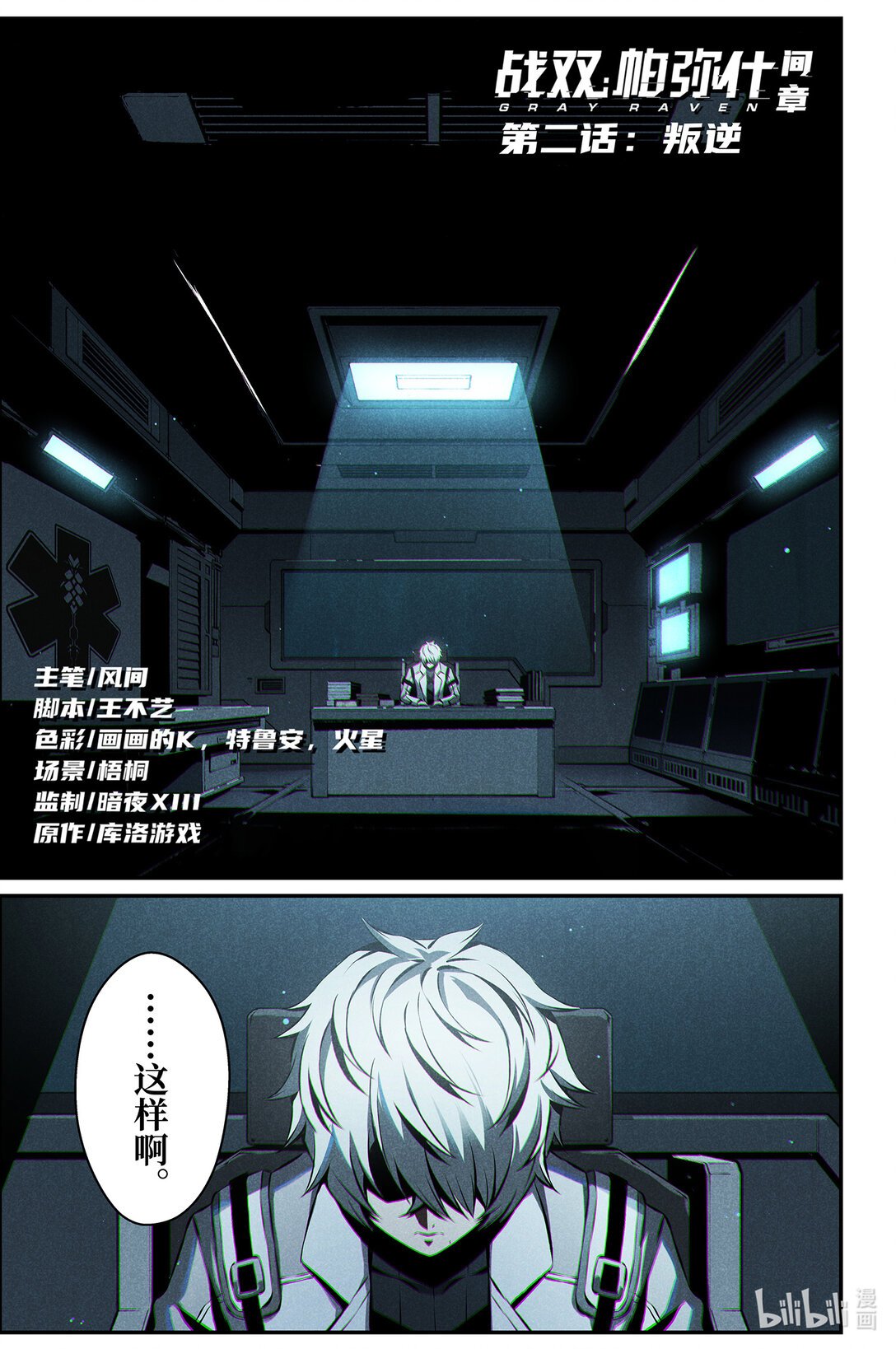 19 叛逆