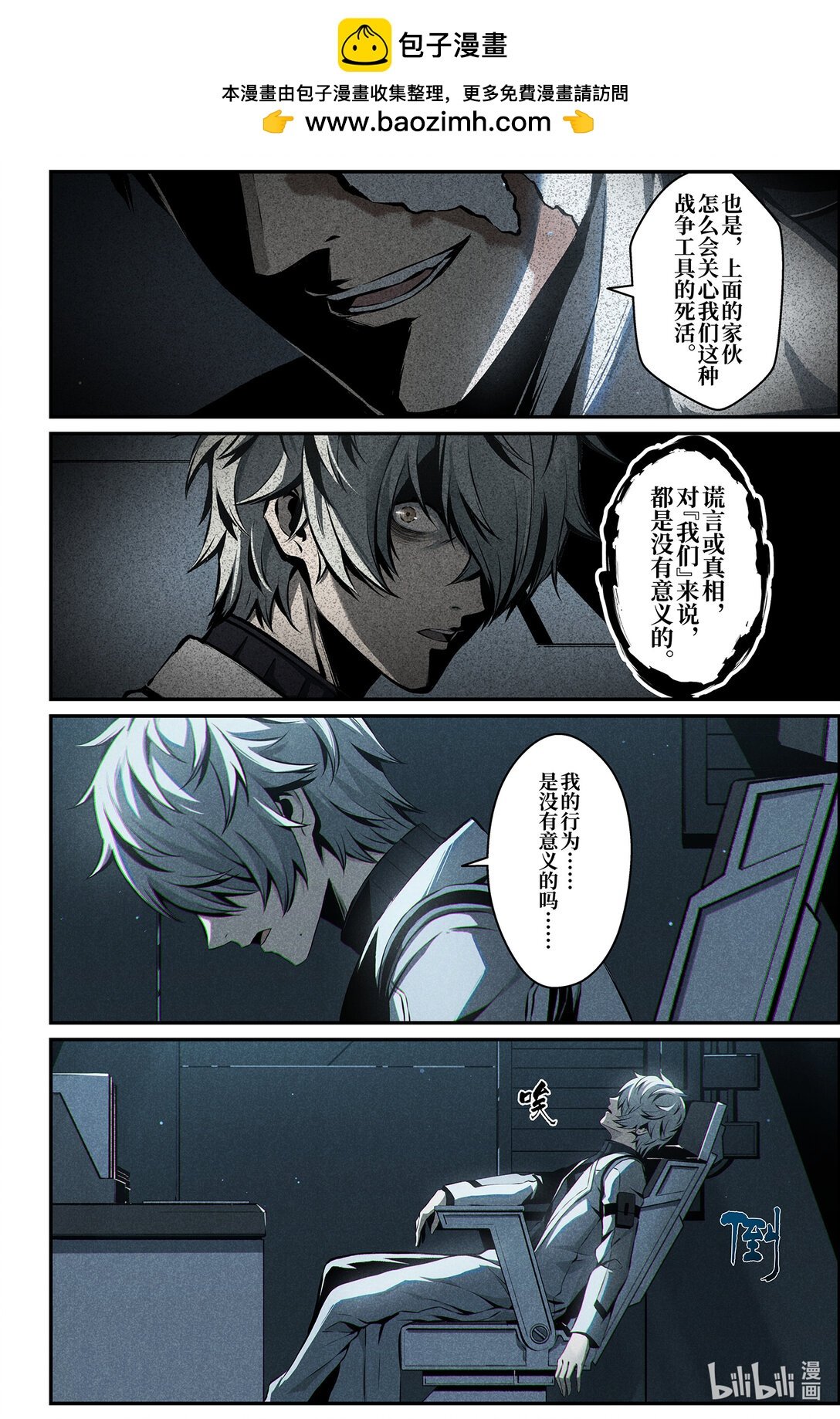 19 叛逆