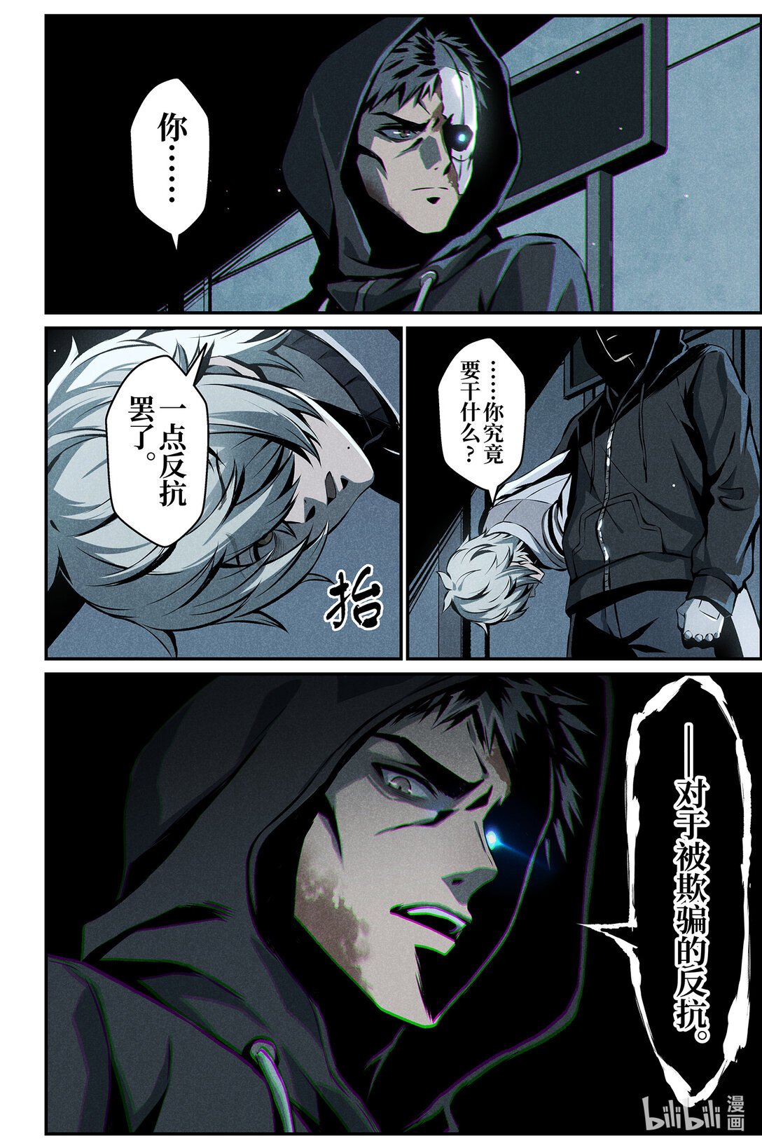 19 叛逆