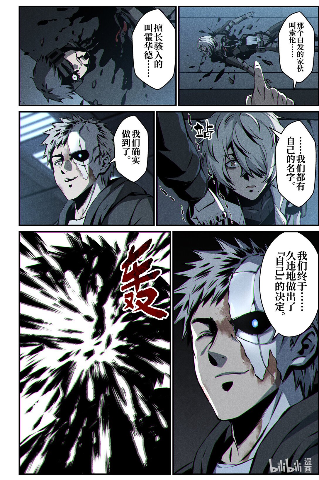 19 叛逆