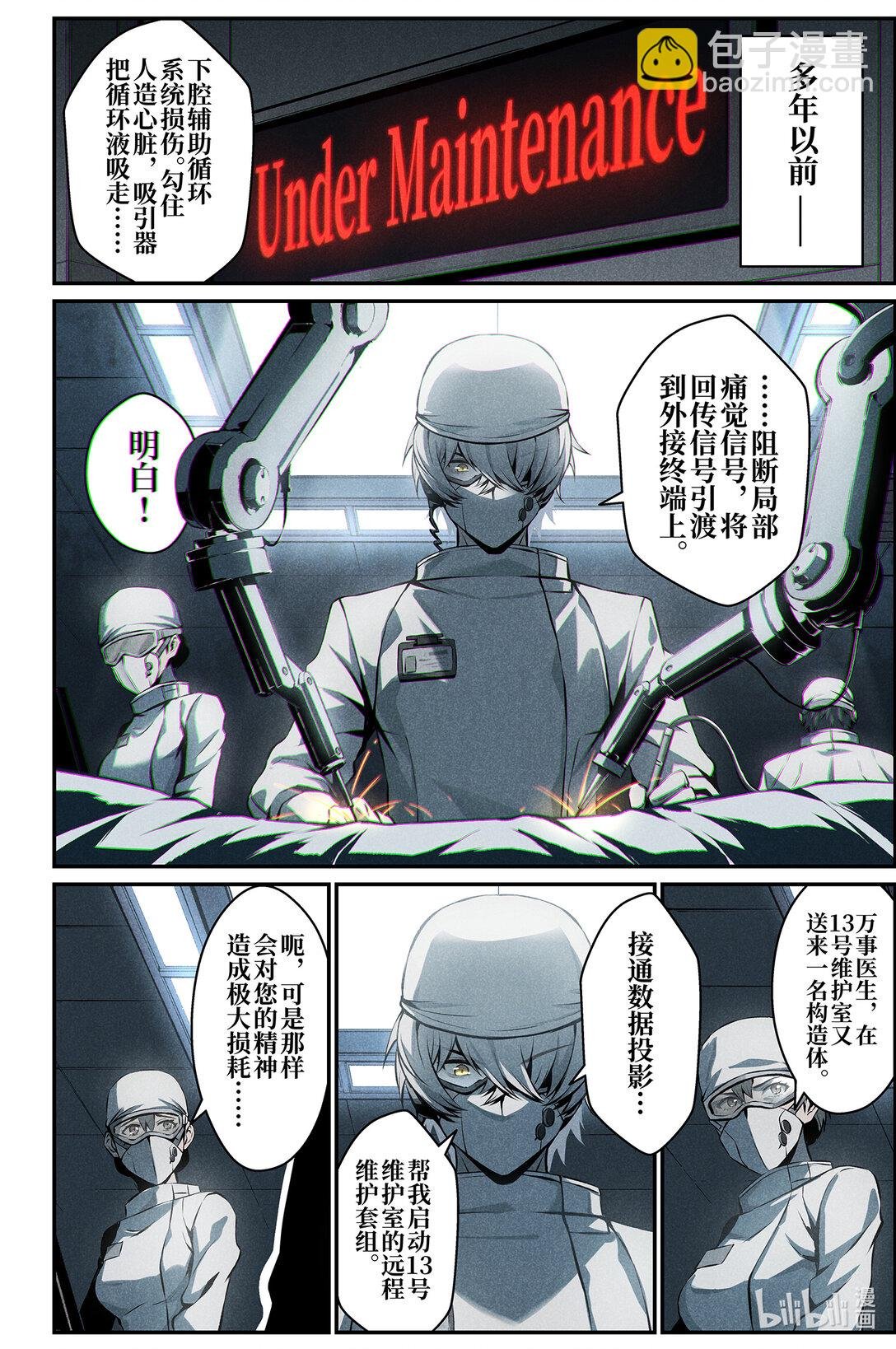 18 谎言