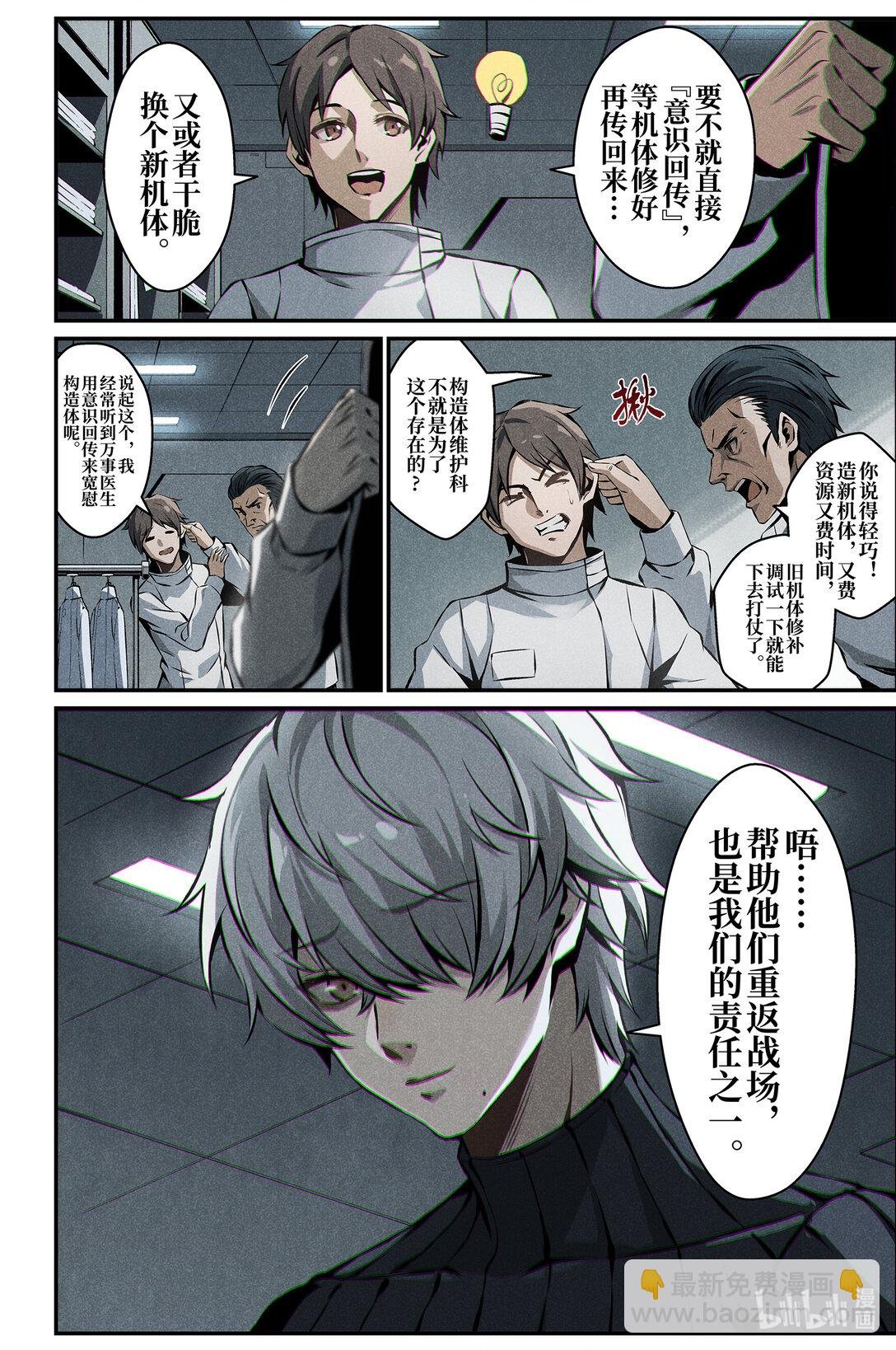 18 谎言