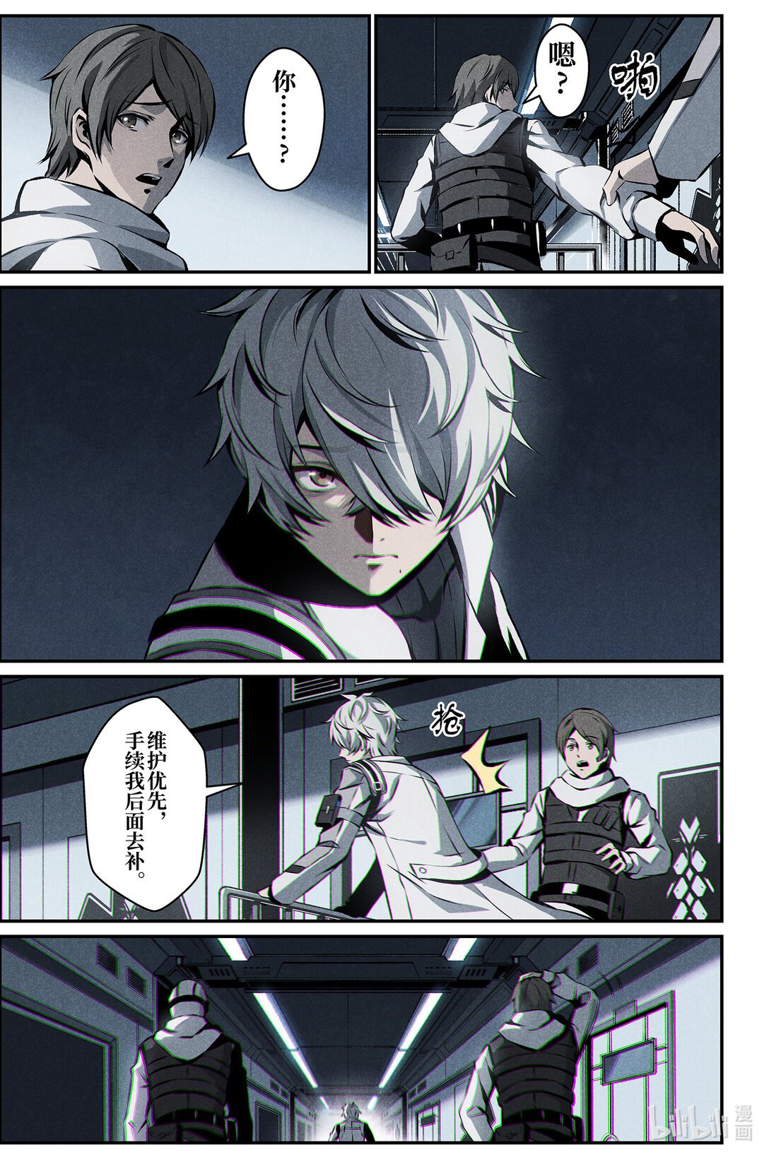 18 谎言