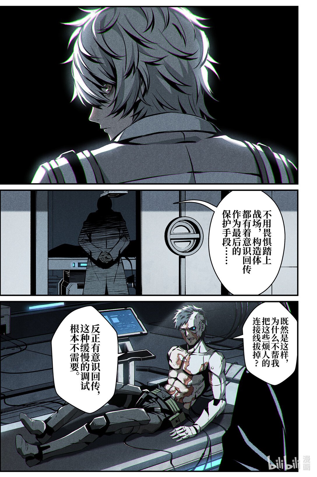 18 谎言