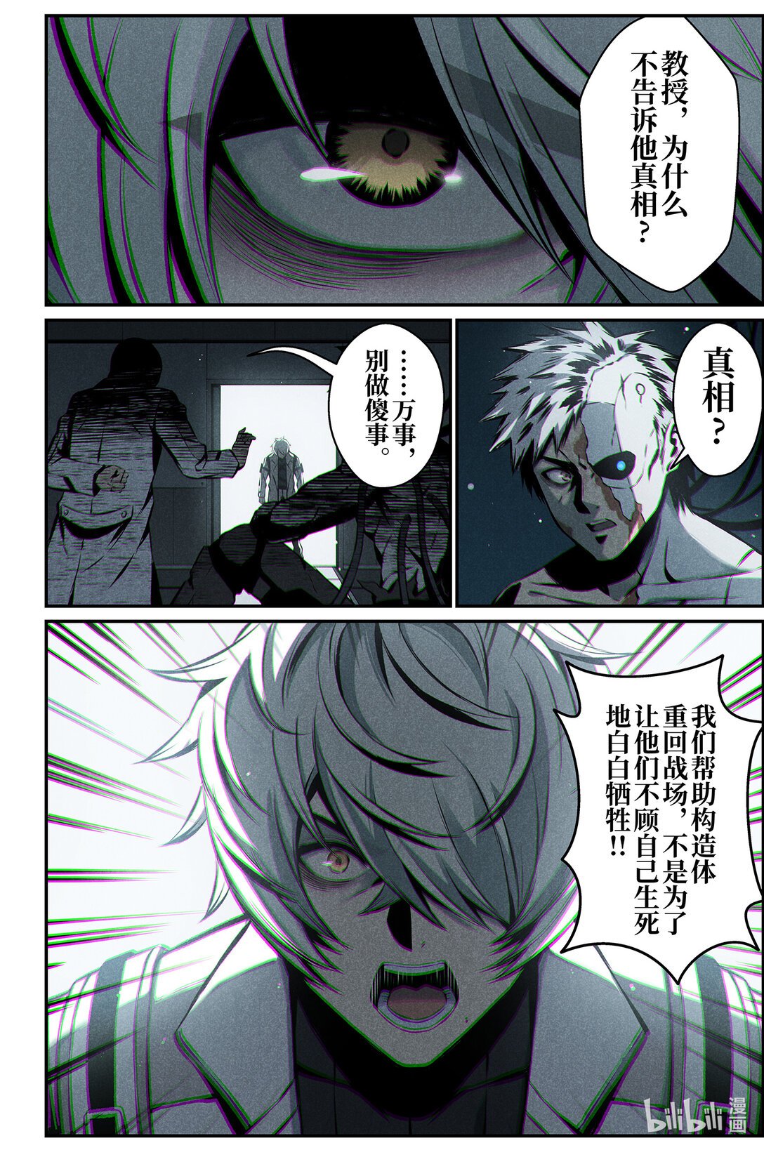 18 谎言