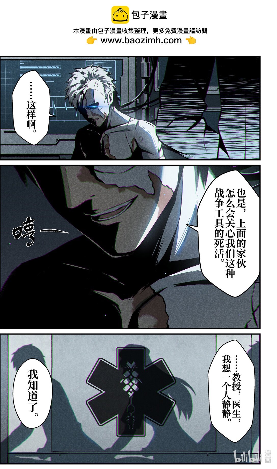 18 谎言