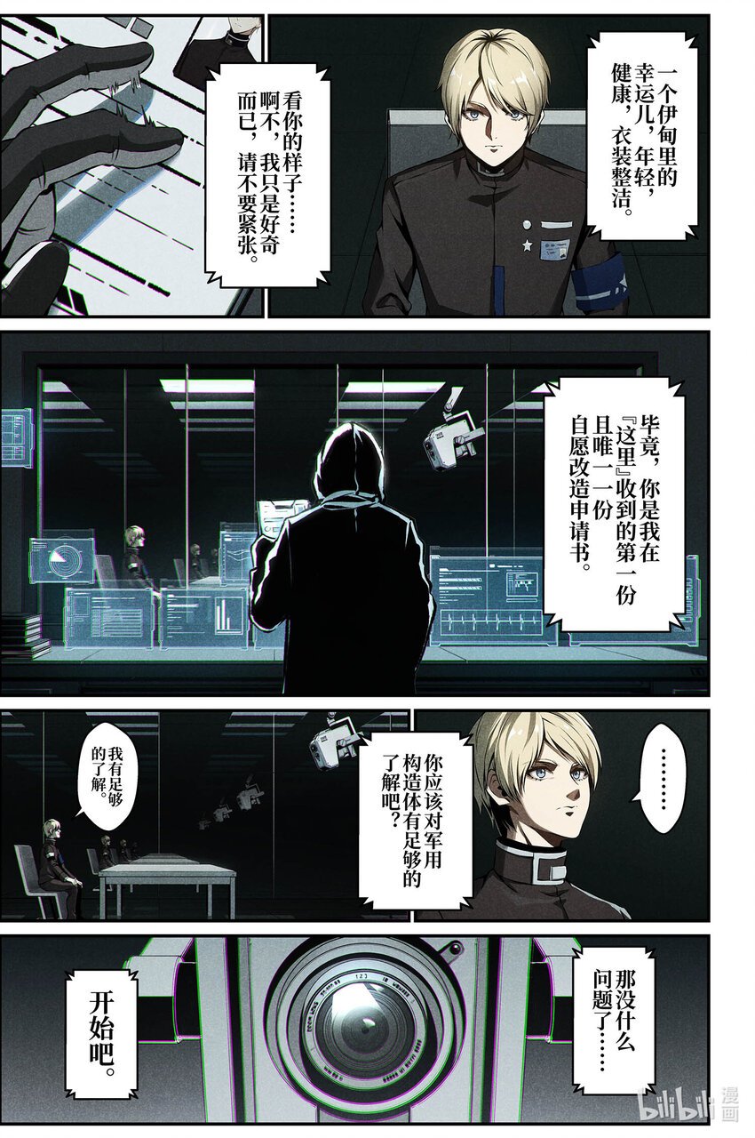 15 成为刀刃