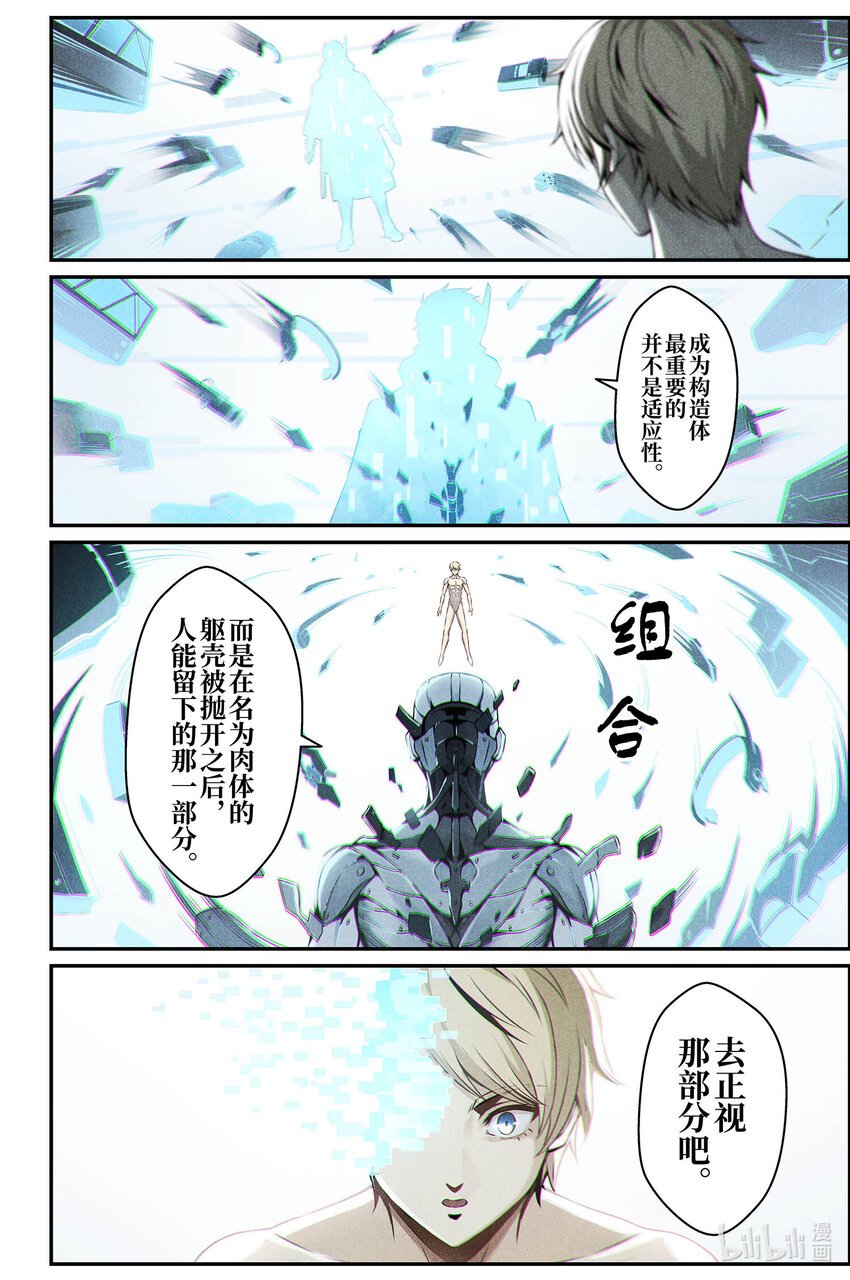 15 成为刀刃