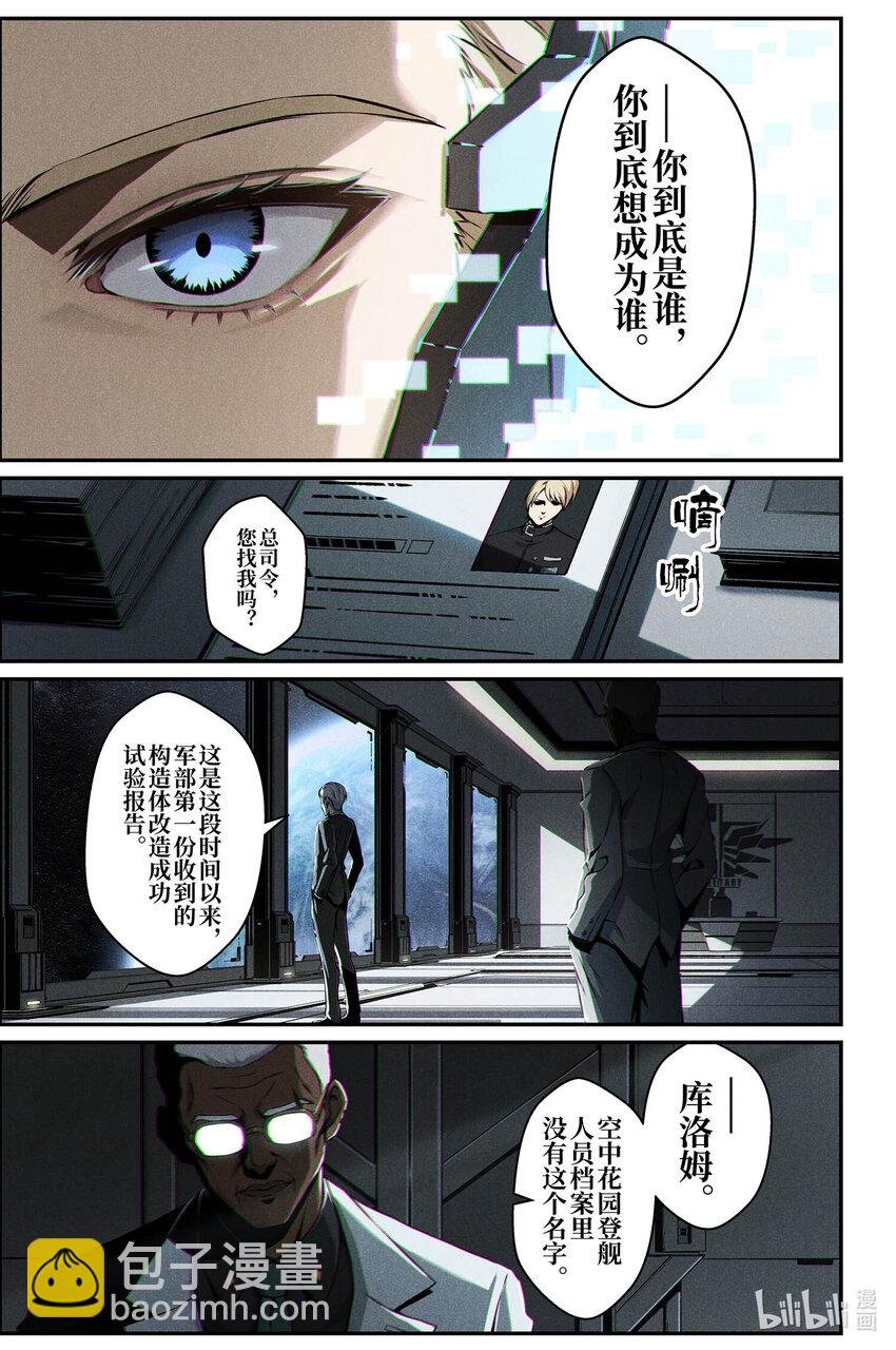 15 成为刀刃