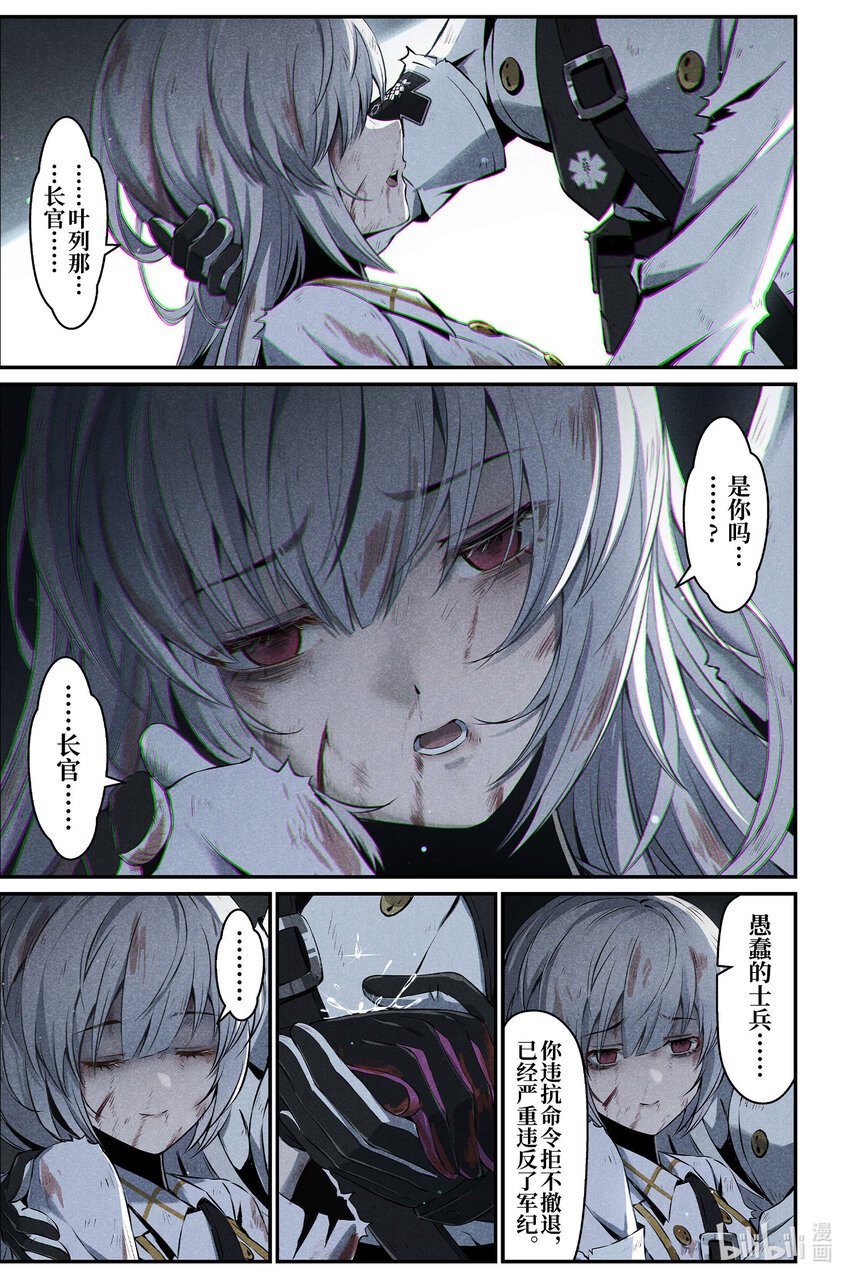 13 彼岸之花