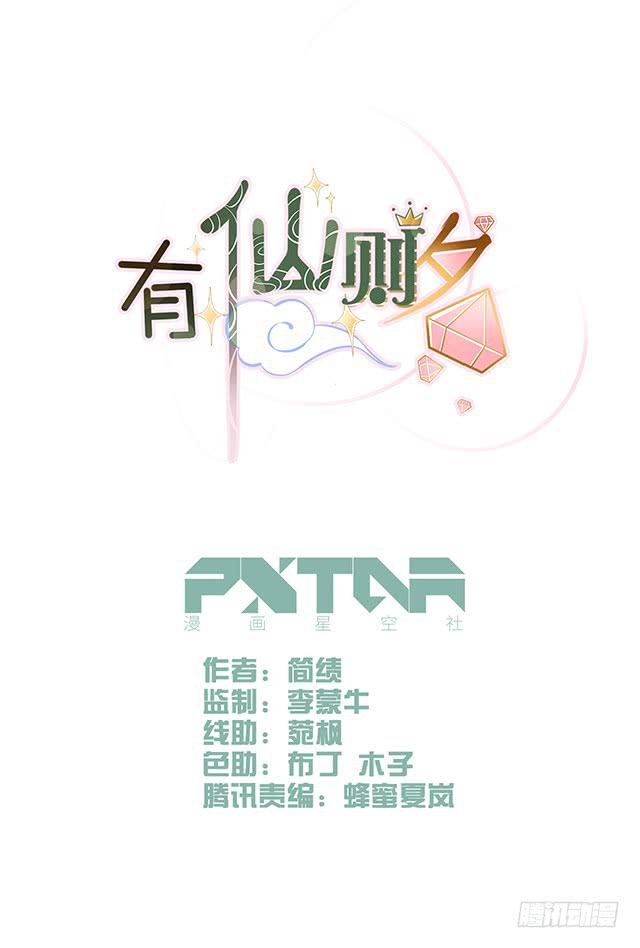 她为什么这么做？