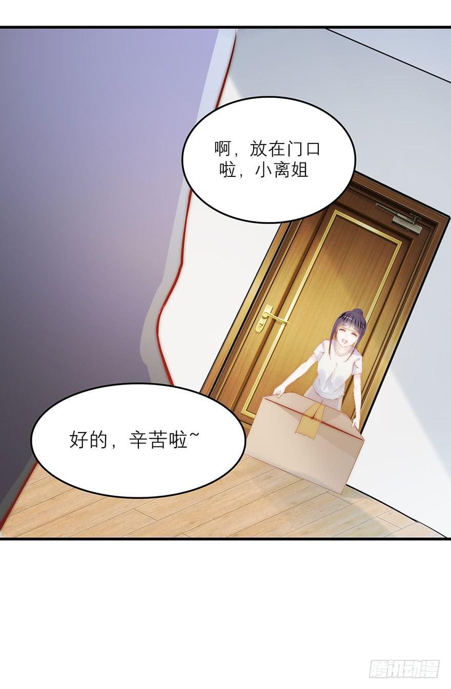 她为什么这么做？