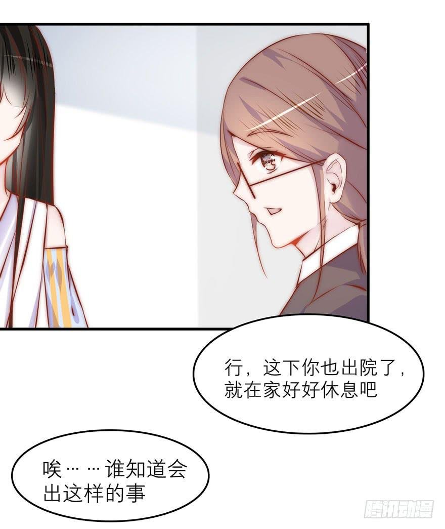 她为什么这么做？
