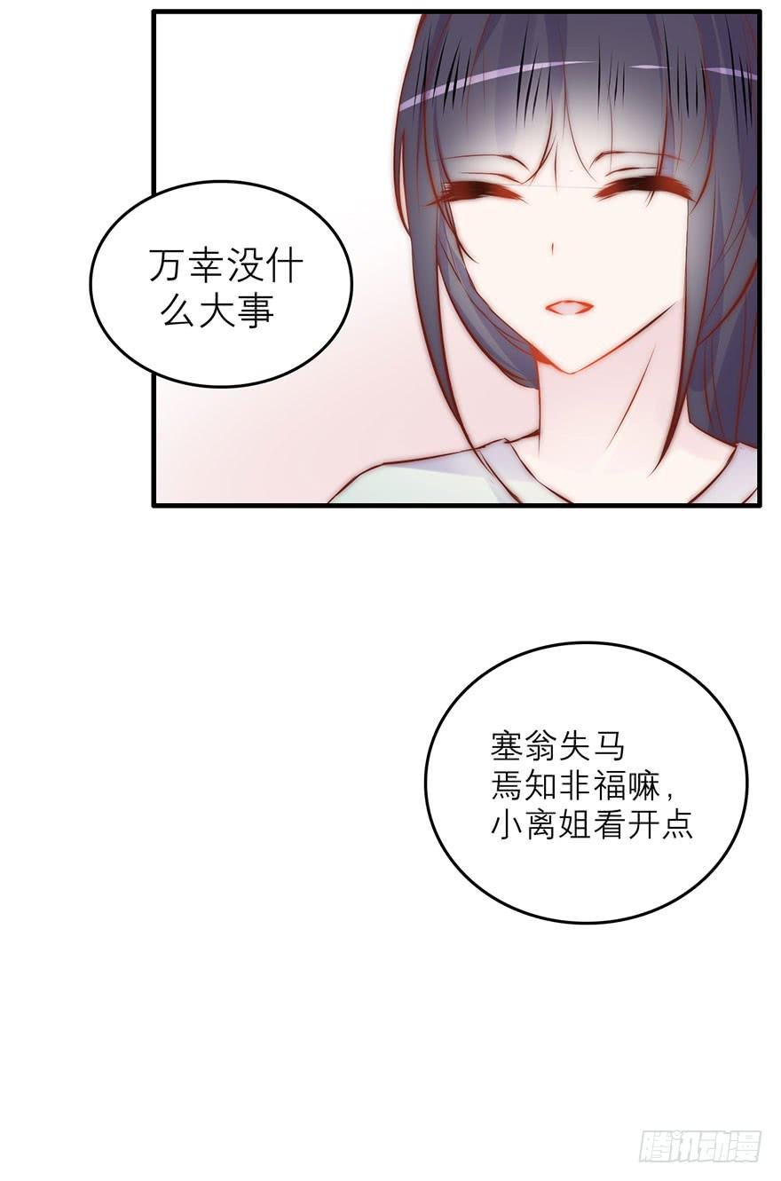 她为什么这么做？