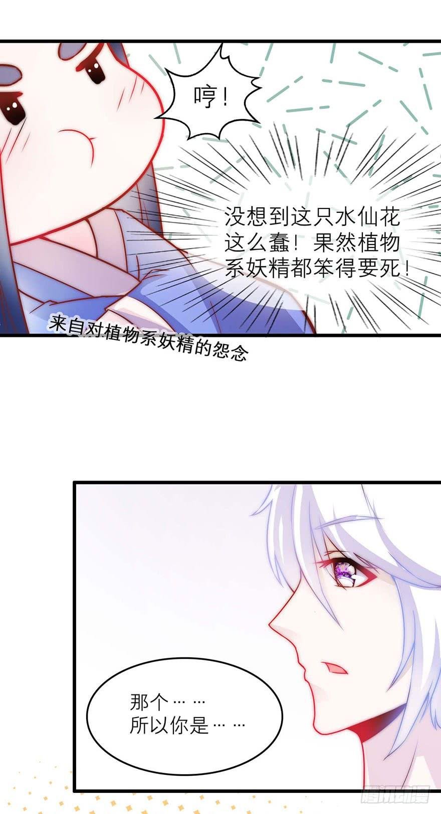 她怎么躲着我