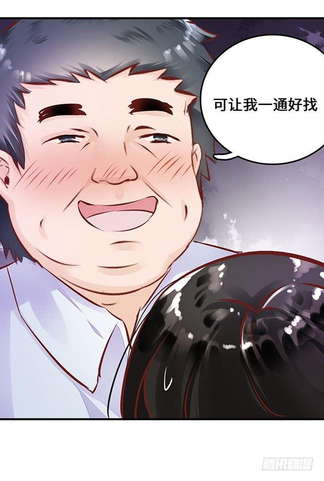 遭遇咸猪手？谁来救救我
