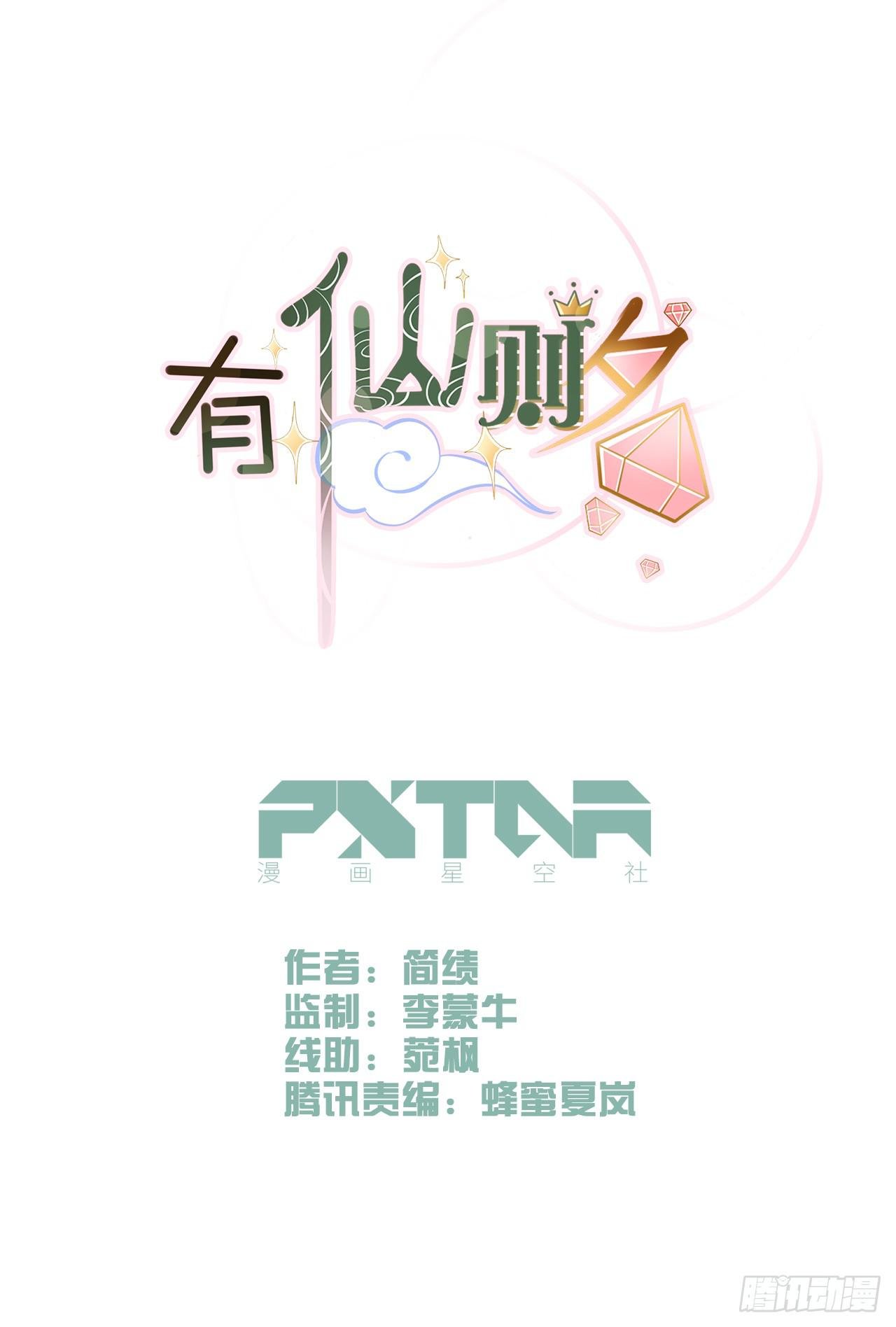 叶离的过去