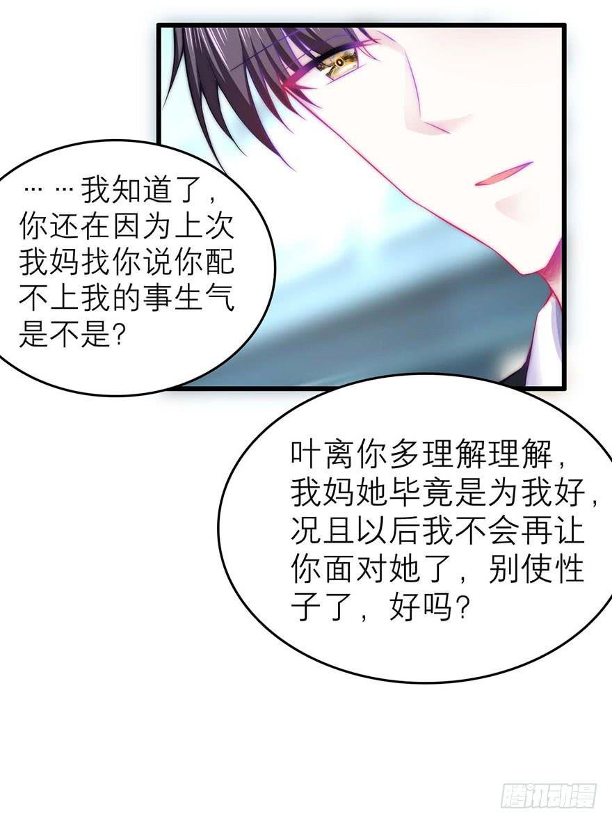 叶离的过去