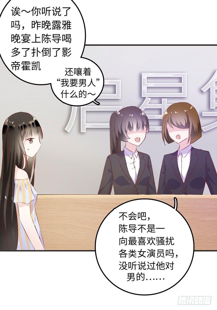 是他救了我？