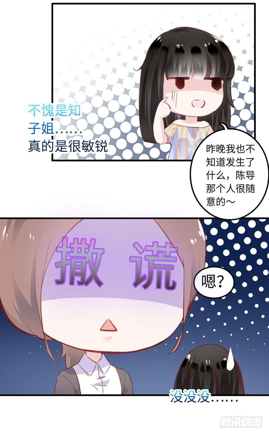 是他救了我？