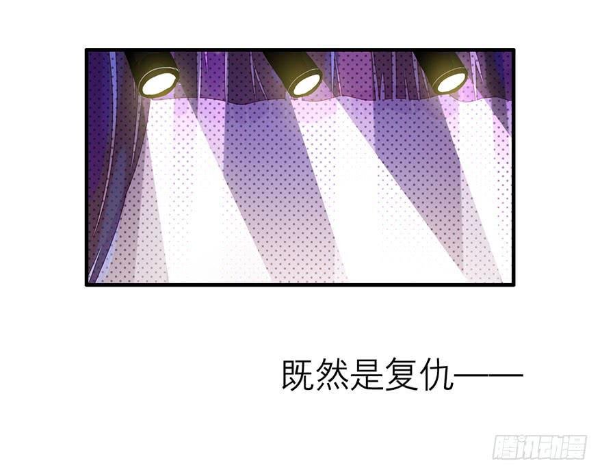 复仇的原因是？