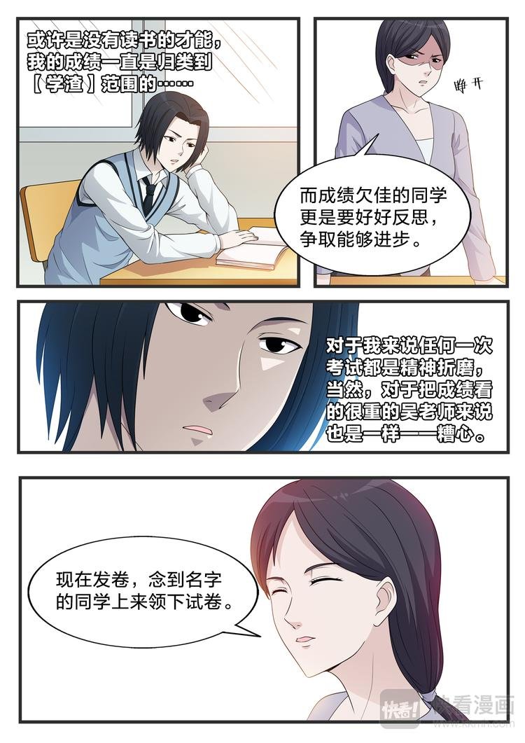 第10话 分数