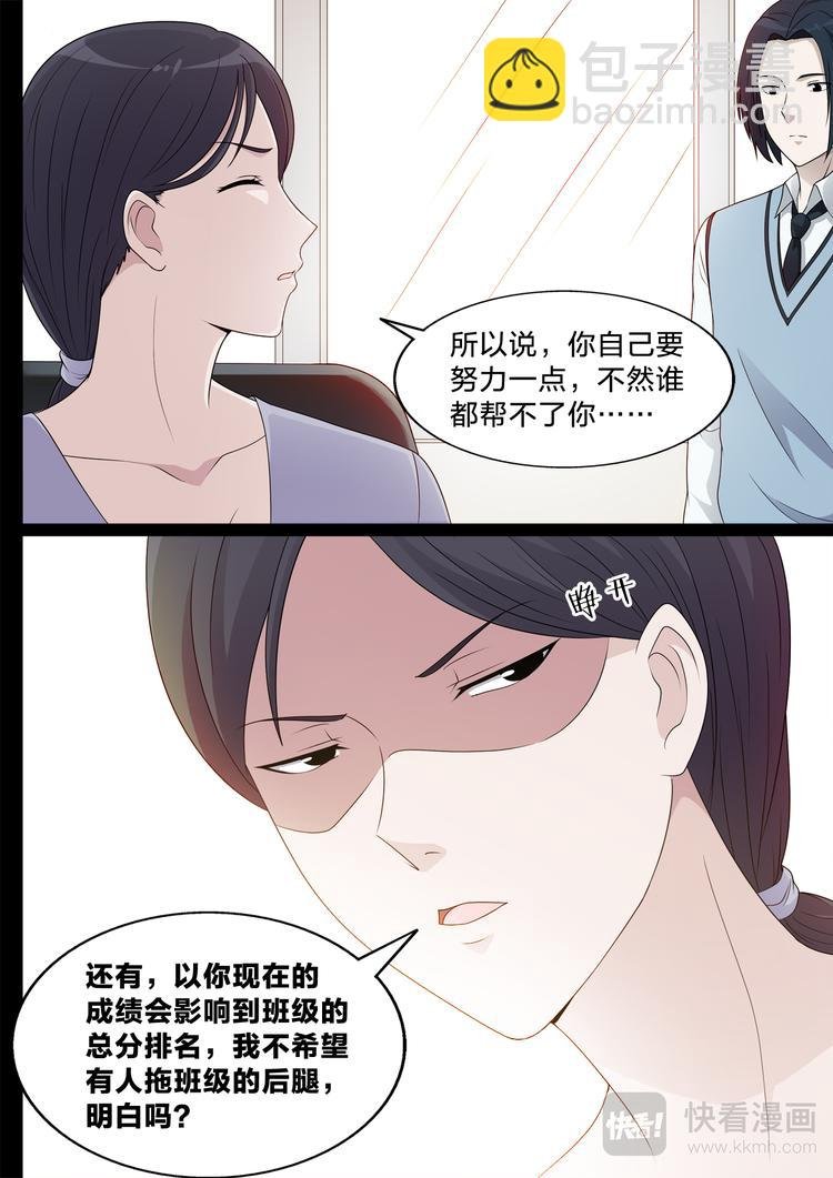 第10话 分数