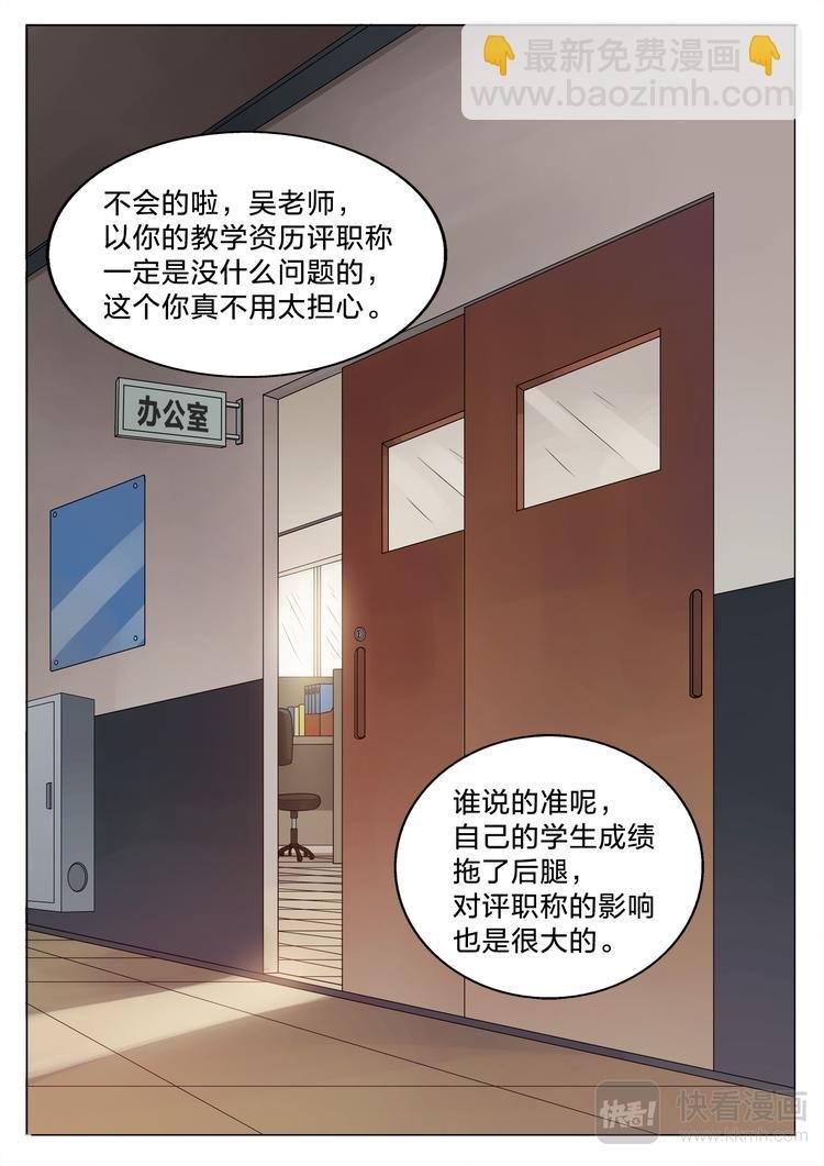 第11话 老师的真面目