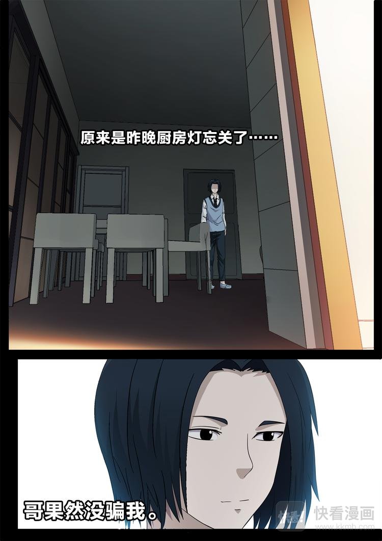第12话 回家的诱惑