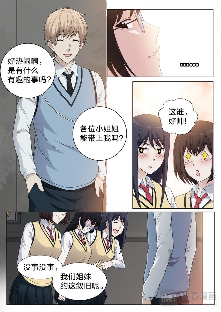 第14话 小宝贝