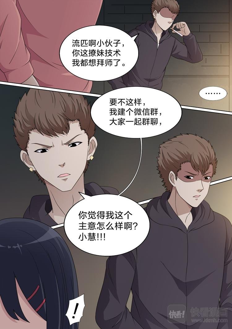 第15话 美好的梦