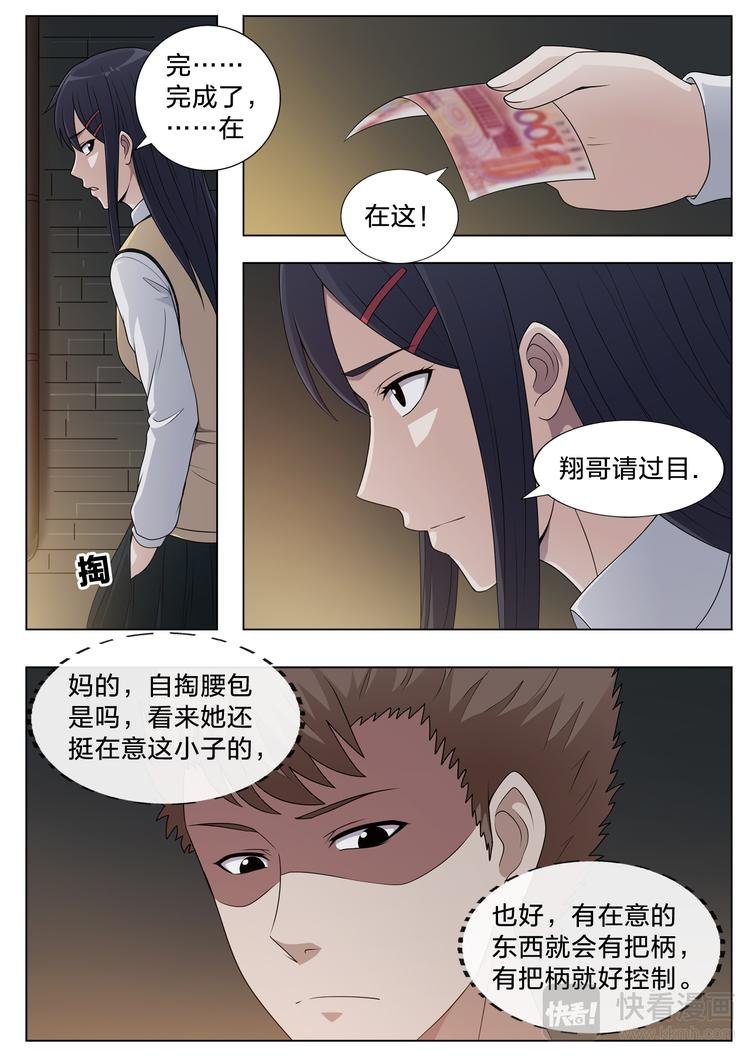 第15话 美好的梦
