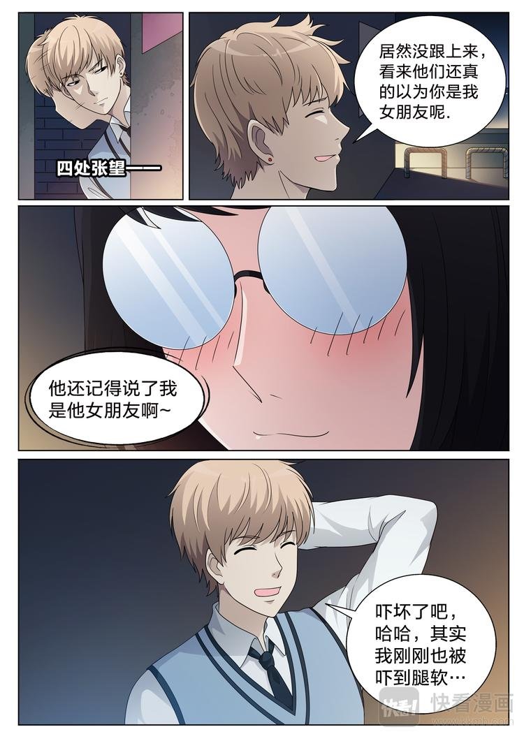 第15话 美好的梦