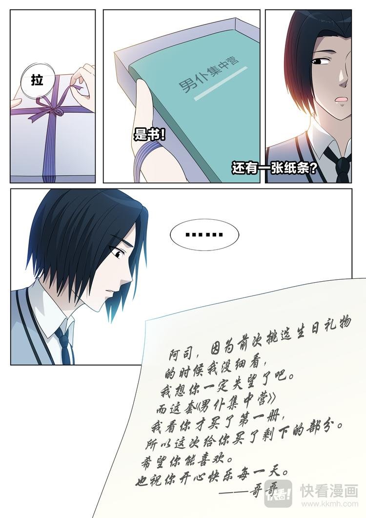 第19话 等待
