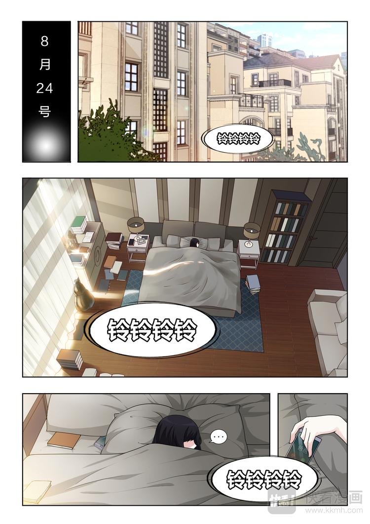 第2话 忌日