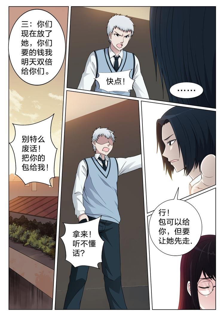 第22话 想要保护的人
