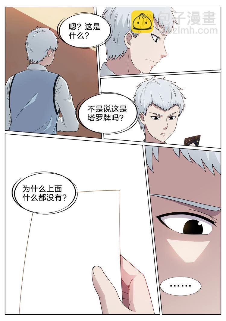 第23话 放过她