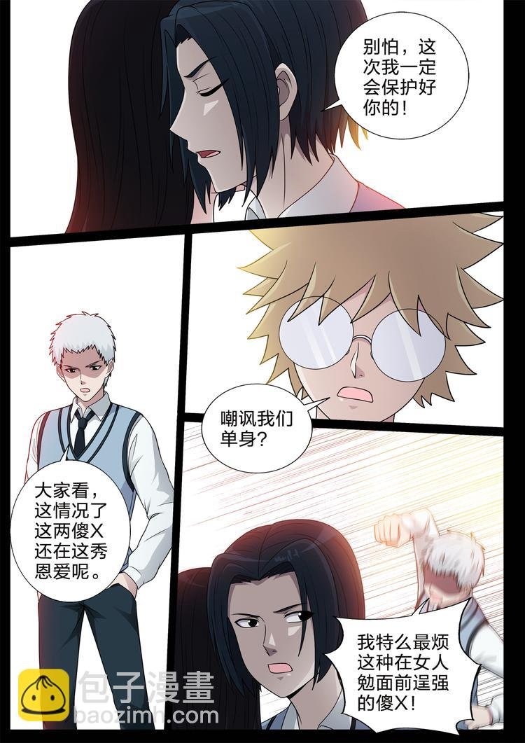 第23话 放过她