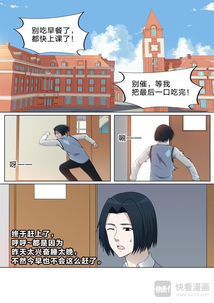 第28话 回忆