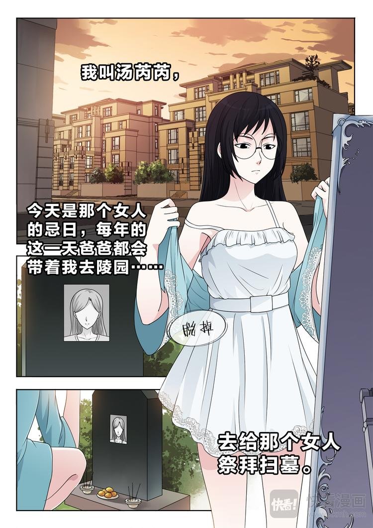 第3话 她和他