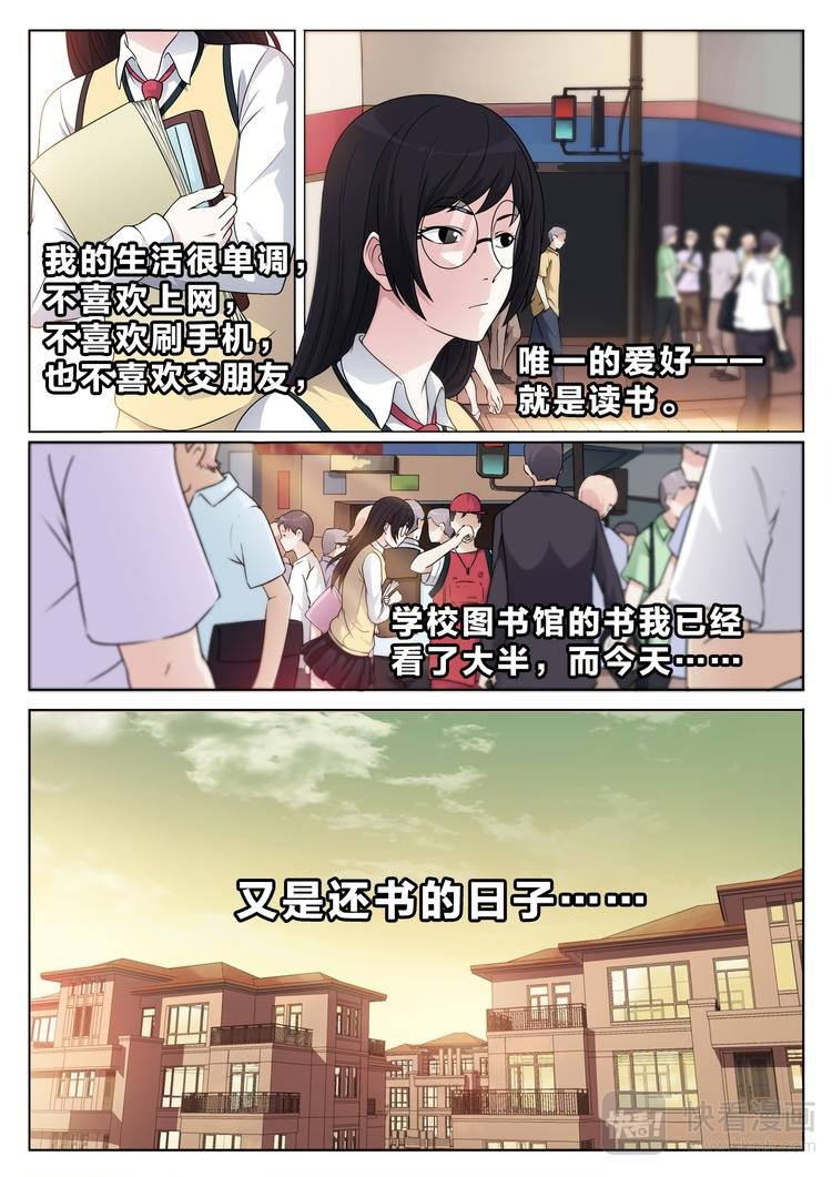 第3话 她和他