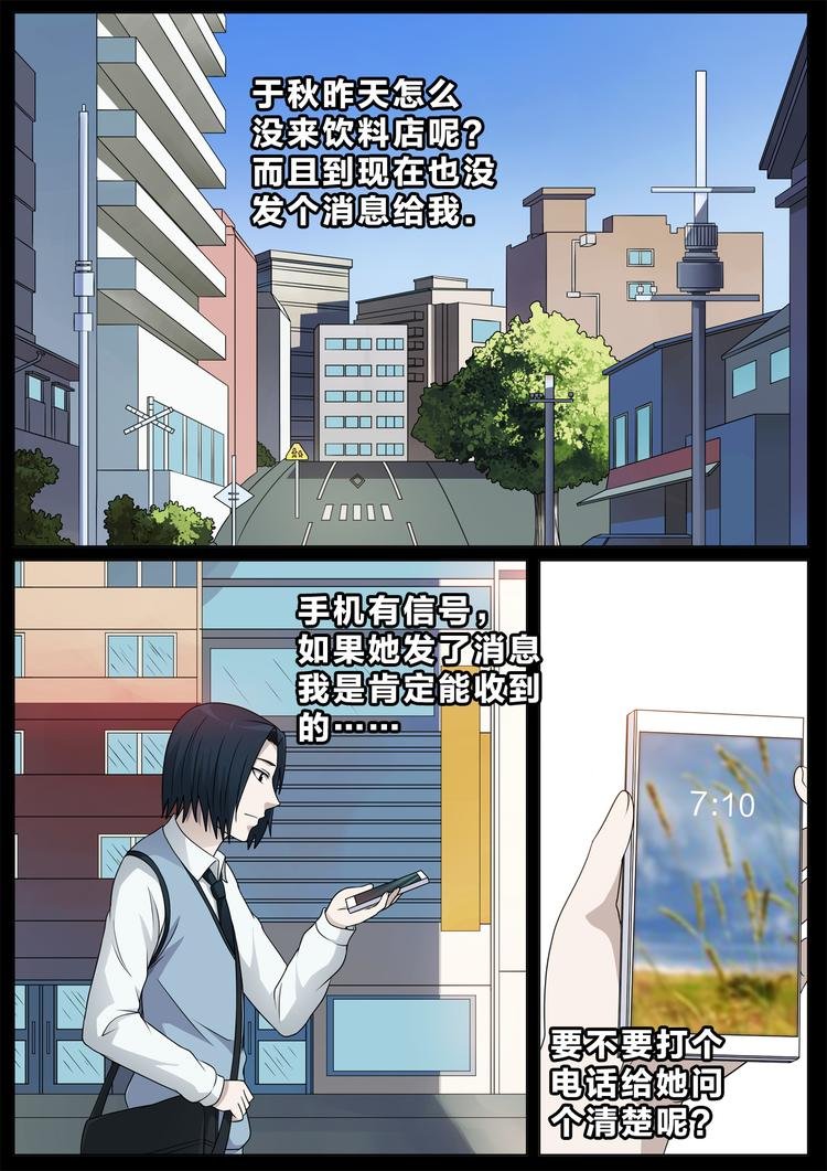 第30话 定制包子