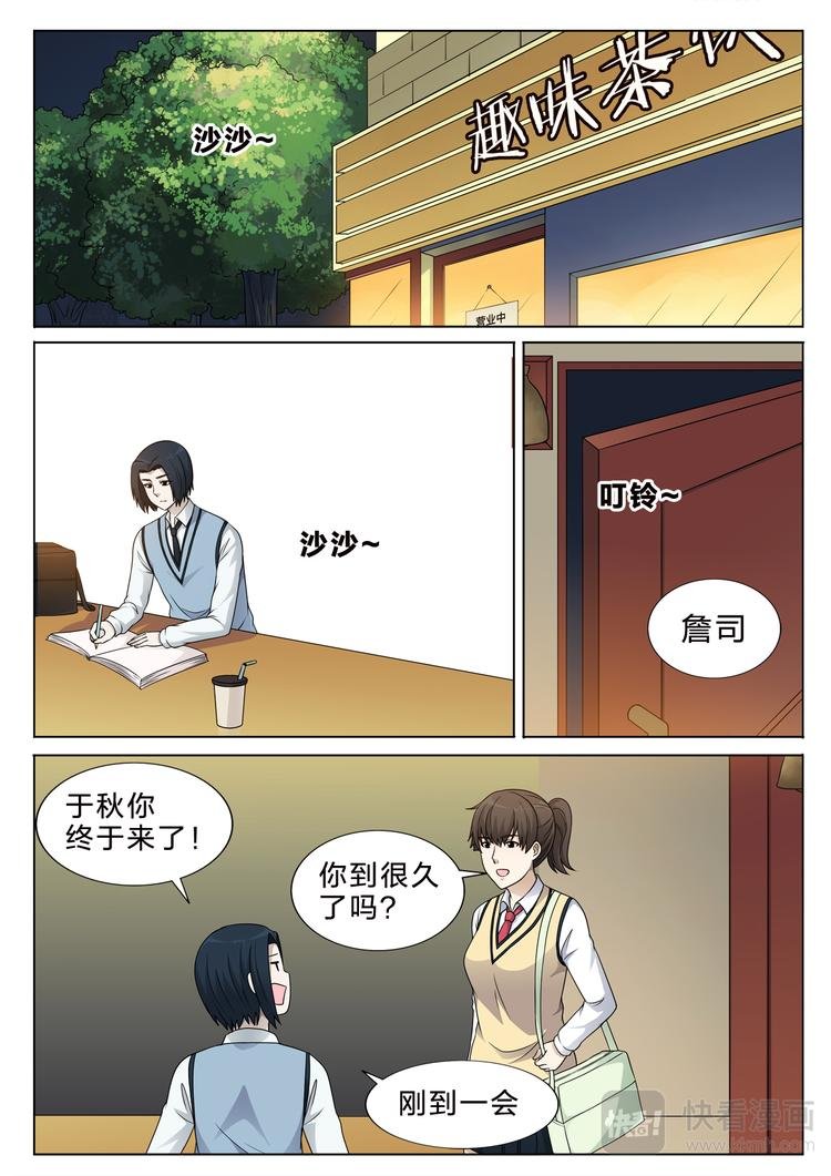 第31话 雨夜