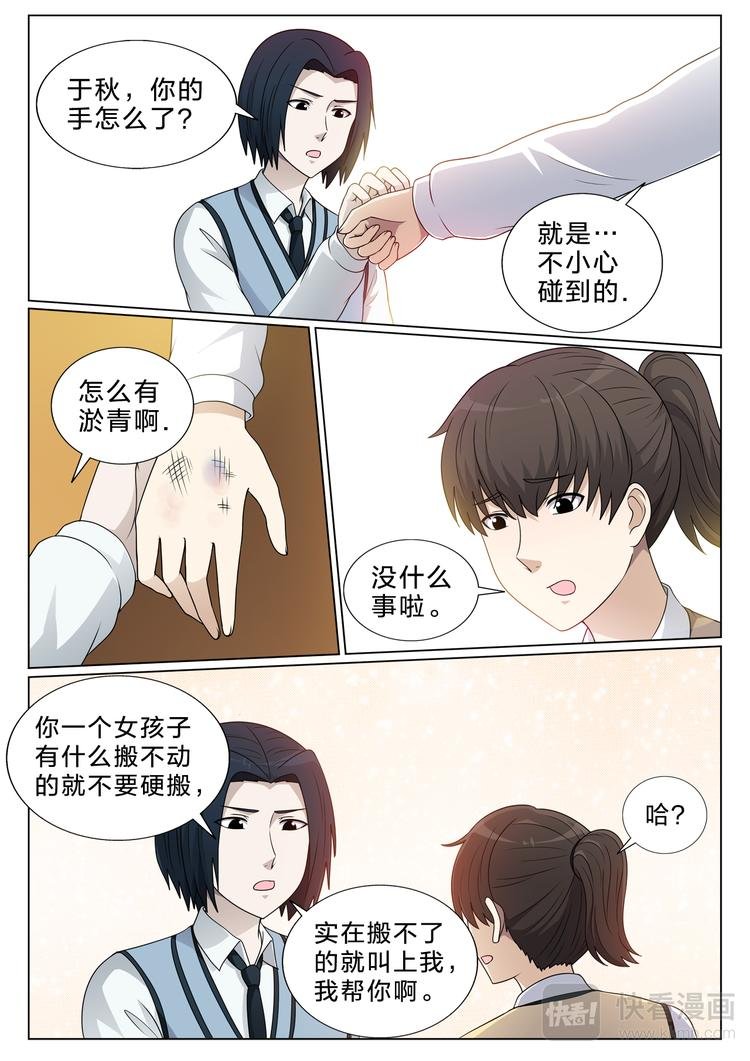 第31话 雨夜