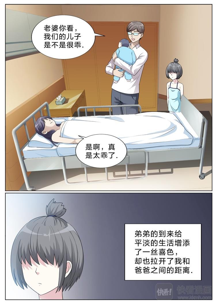 第35话 发觉