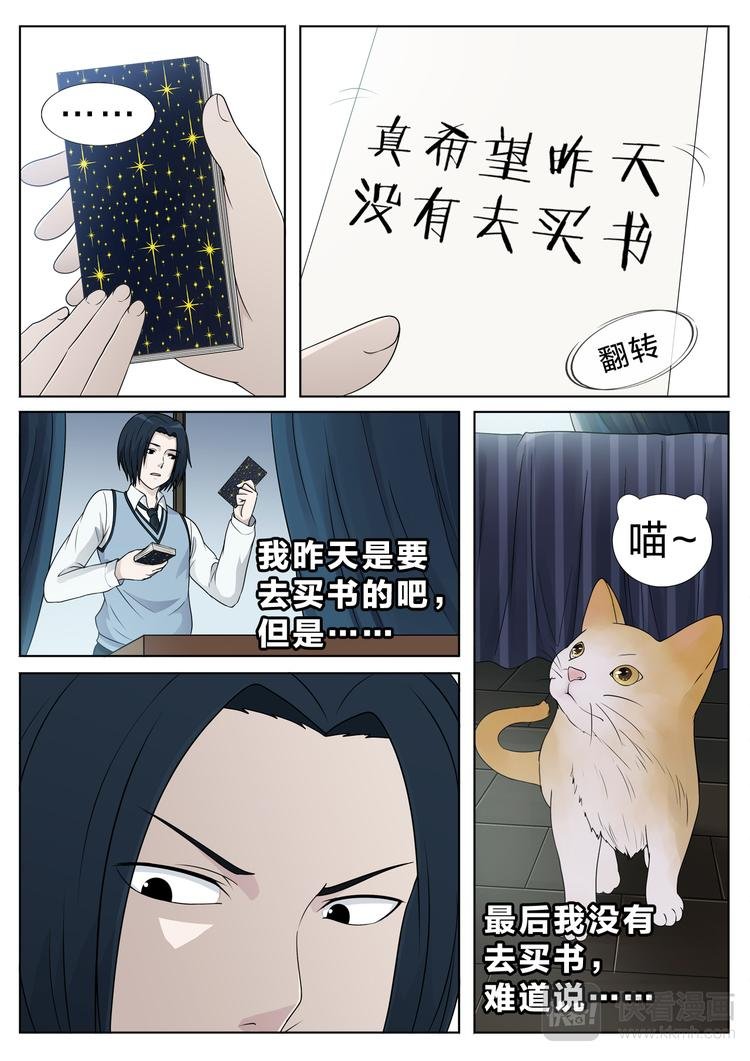 第4话 混乱